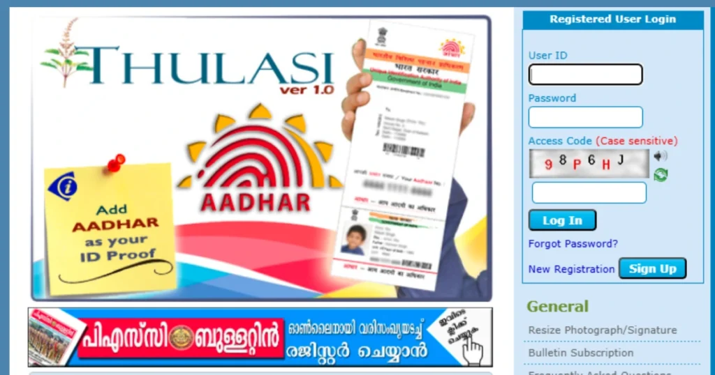 Kerala Psc Thulasi Login Simplifying Recruitment For Job Aspirants