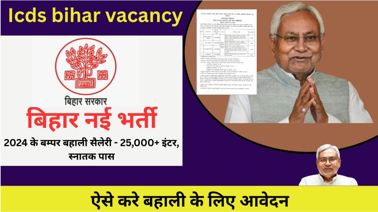 icds bihar vacancy