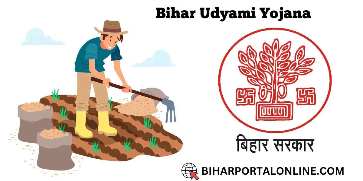 Bihar Udyami Yojana