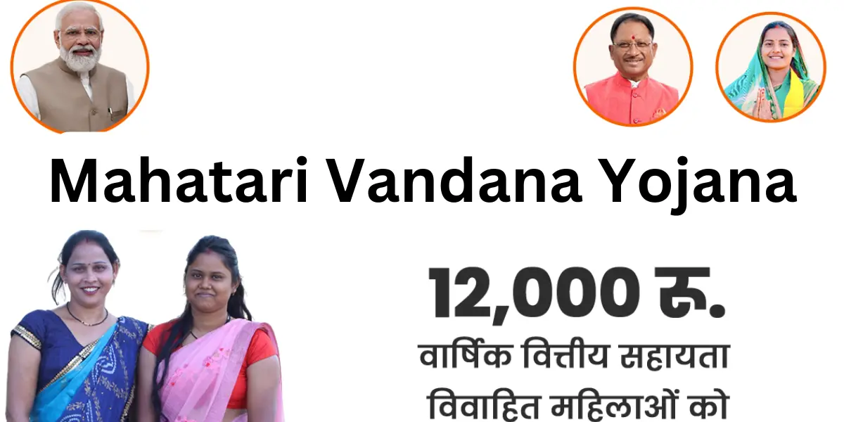 Mahatari Vandana Yojana