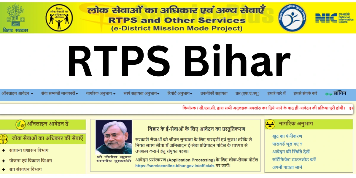 RTPS Bihar