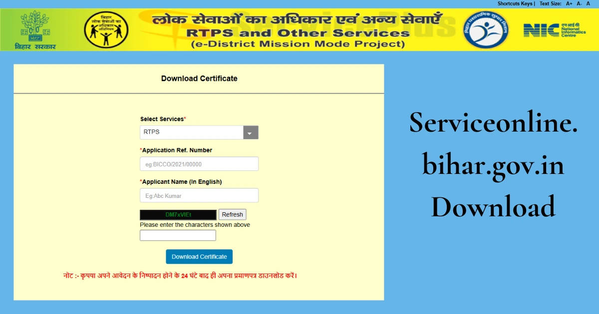 serviceonline.bihar.gov.in download