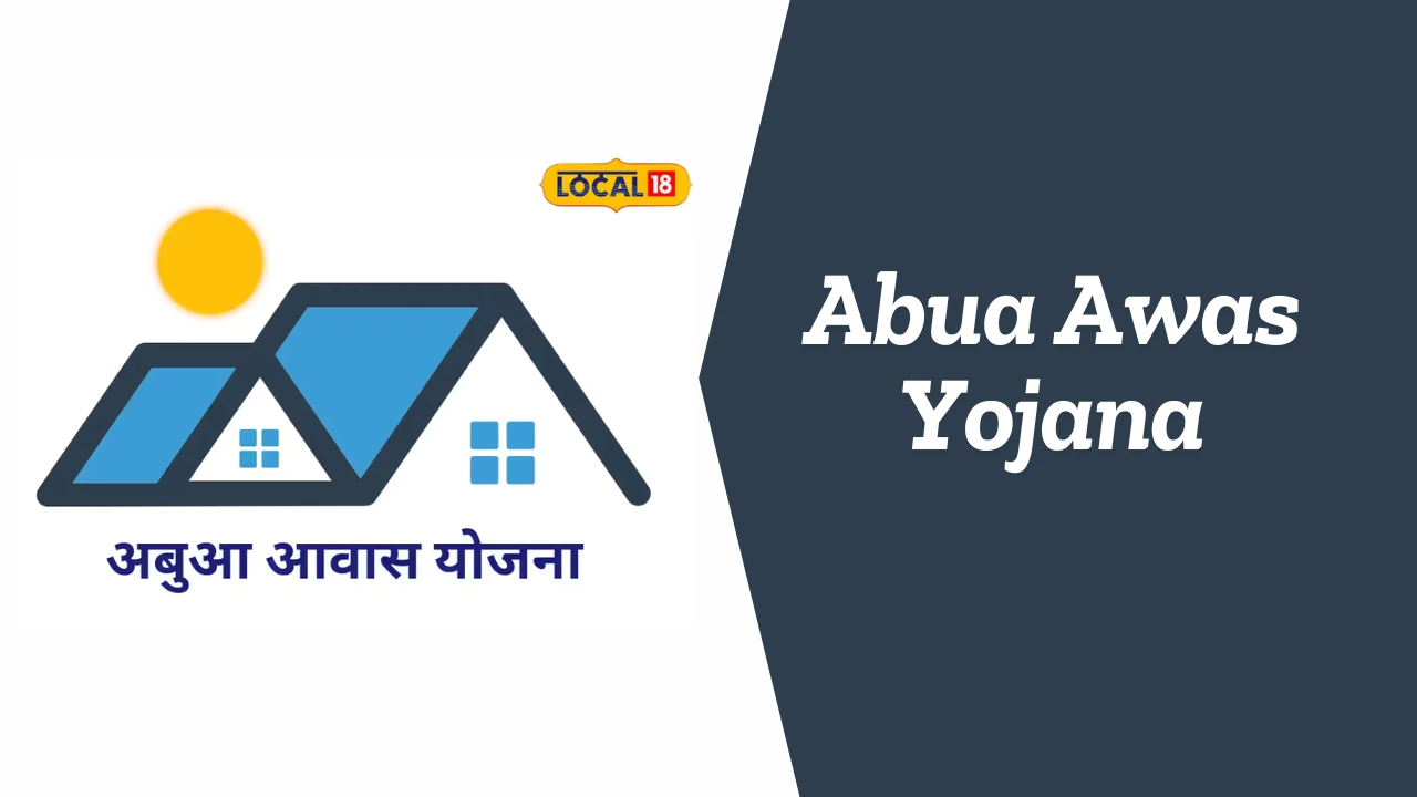 Abua Awas Yojana