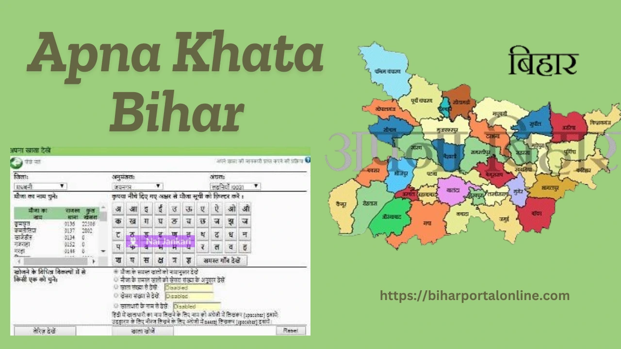 Apna Khata Bihar