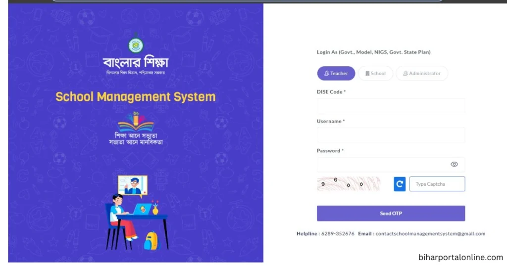 banglar shiksha sms portal login